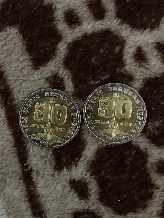 Монета 200 тенге «80 лет победы»-юбилейная ,новая