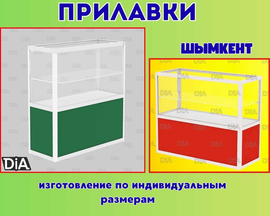 Прилавок торговый из профиля и стекла, Акция,витрина,для магазина shpr