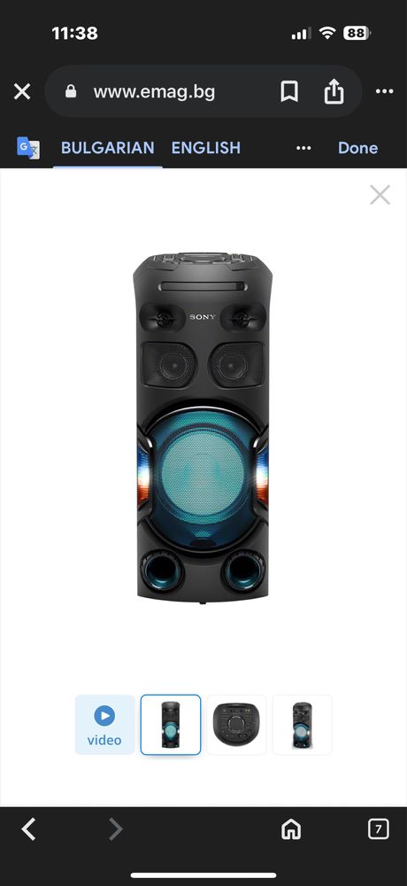 Продавам тонколона Sony