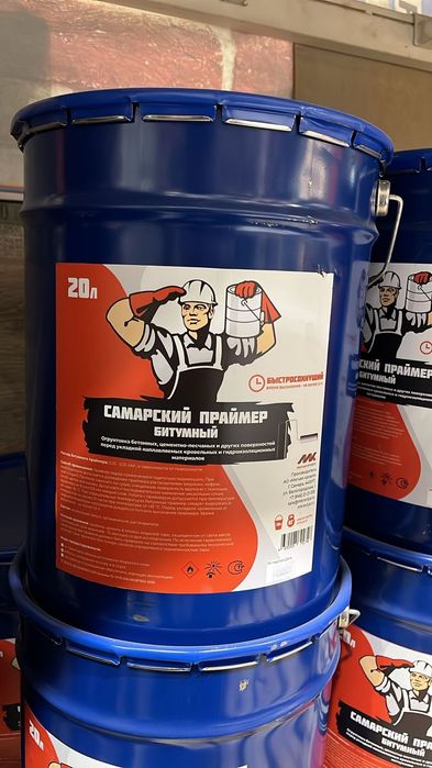 Самарский праймер  битумный