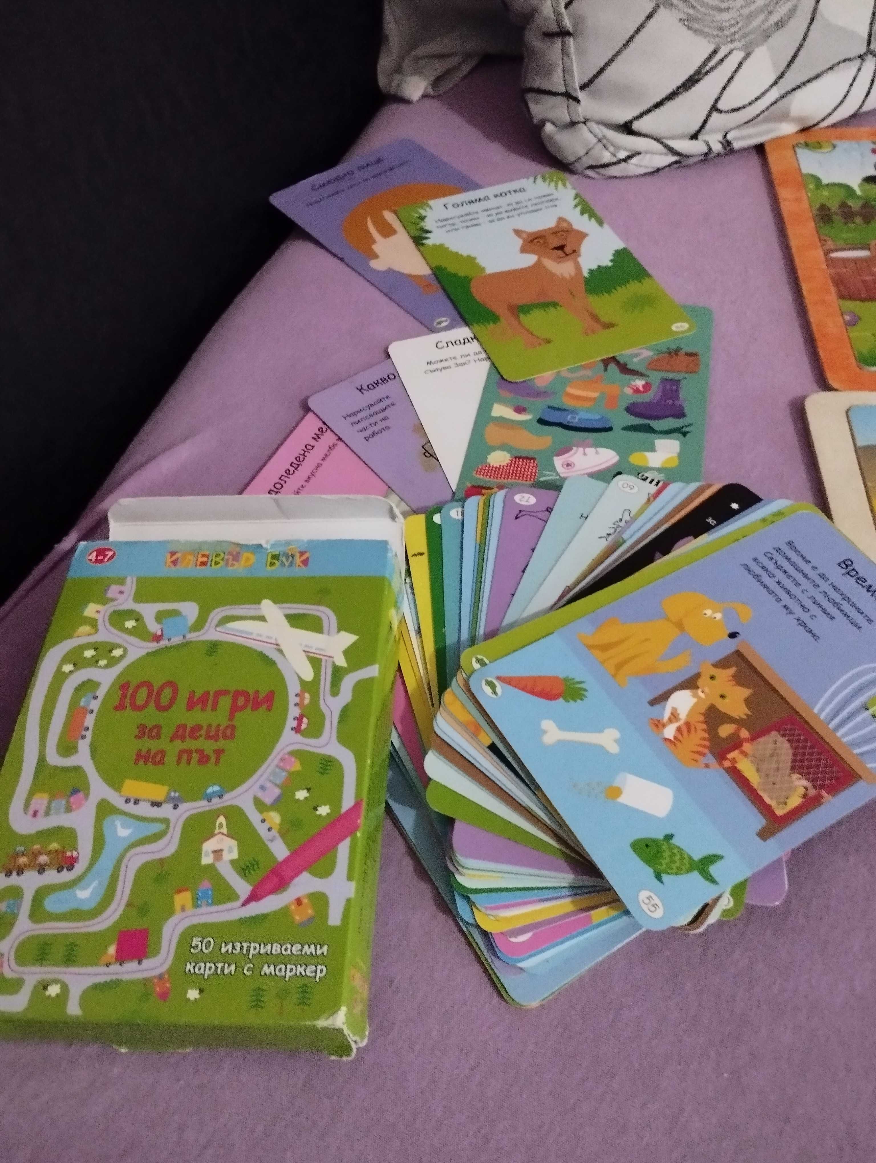 Детски пъзели и занимателни карти на Клевър бук