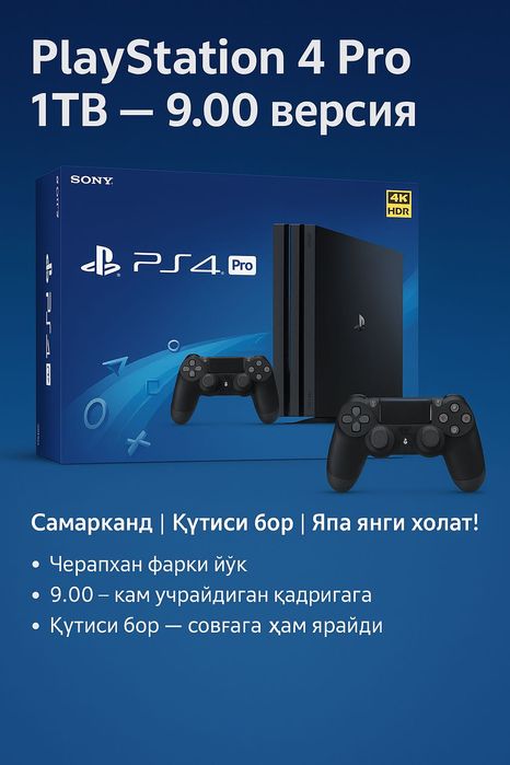 Playstation 4 pro 1 TB 9.00 версия