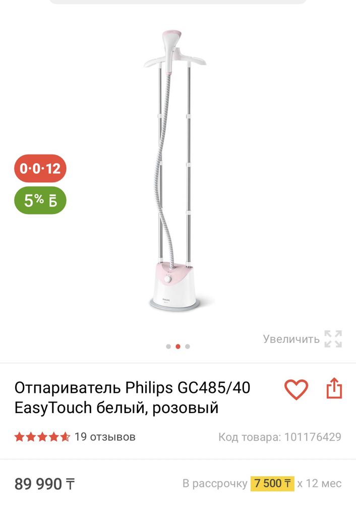 Отпариватель Philips