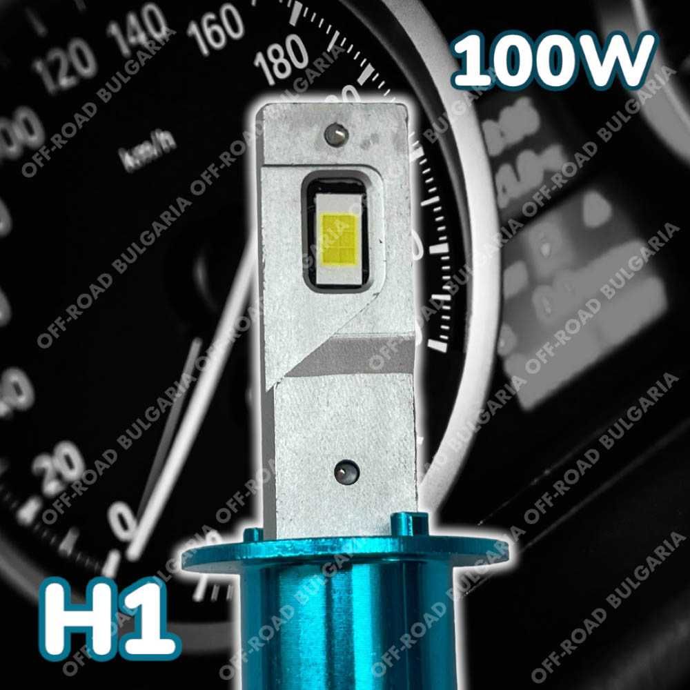 LED Диодни крушки H1 100W 12-24V +300%