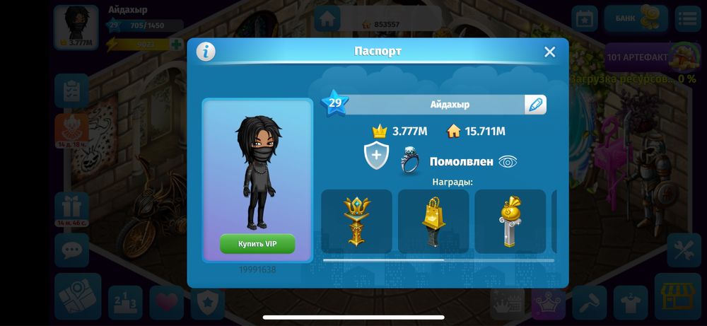 Продам аватария аккаунт