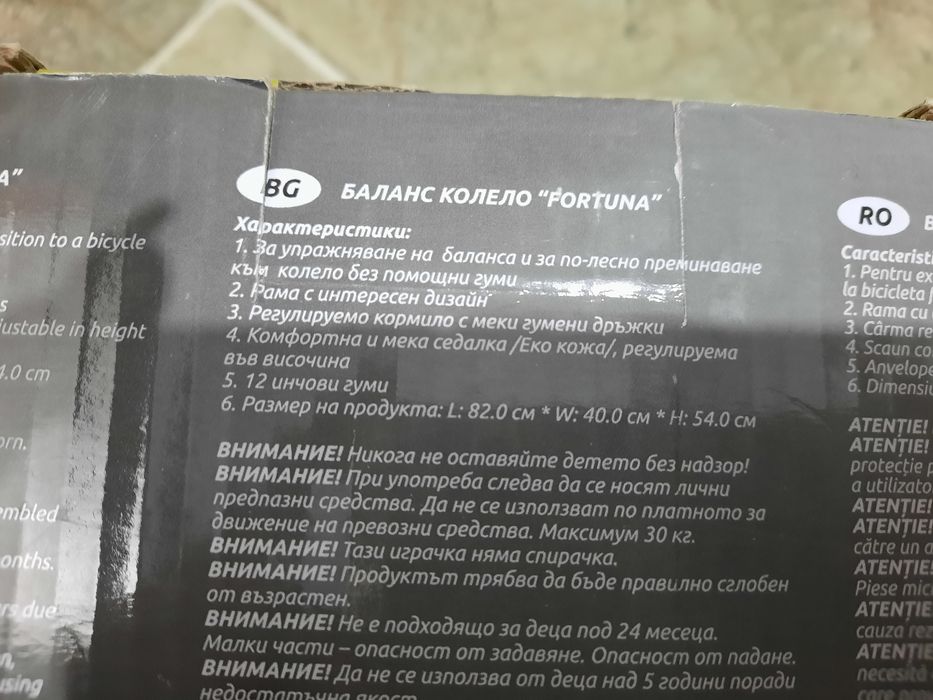 Lorelli fortuna колело баланс