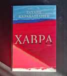 Нови и използвани книги