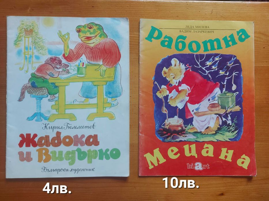 Книжки с изчерпан тираж