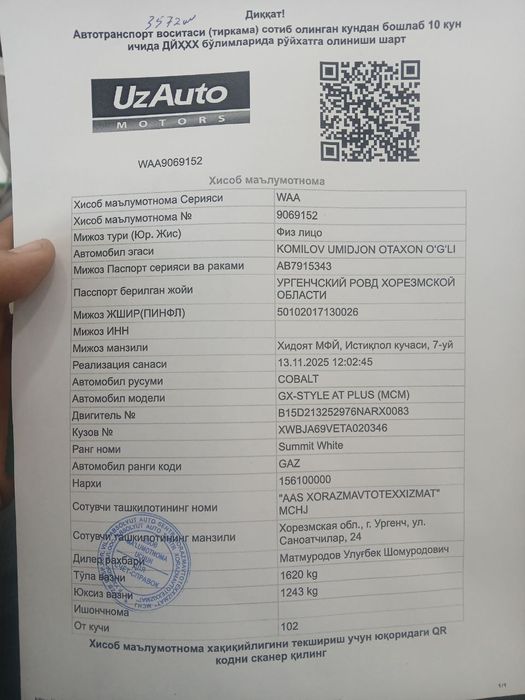 Кобальт новый 2026 йил кузов