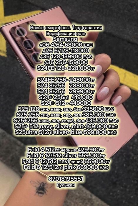 Samsung eac Смартфоны, планшеты и наушники год гарантия