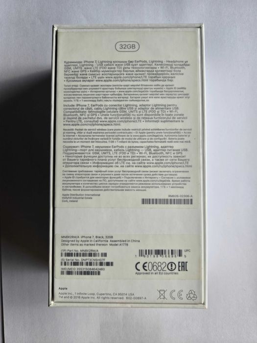Продавам Iphone 7, 32 GB