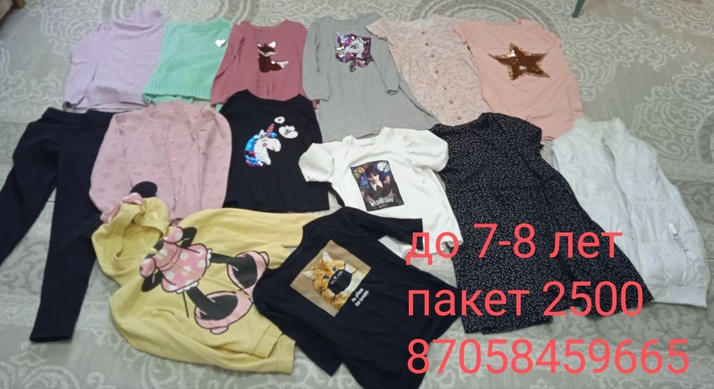 Продам пакет вещей , костюмы , пальто и платья