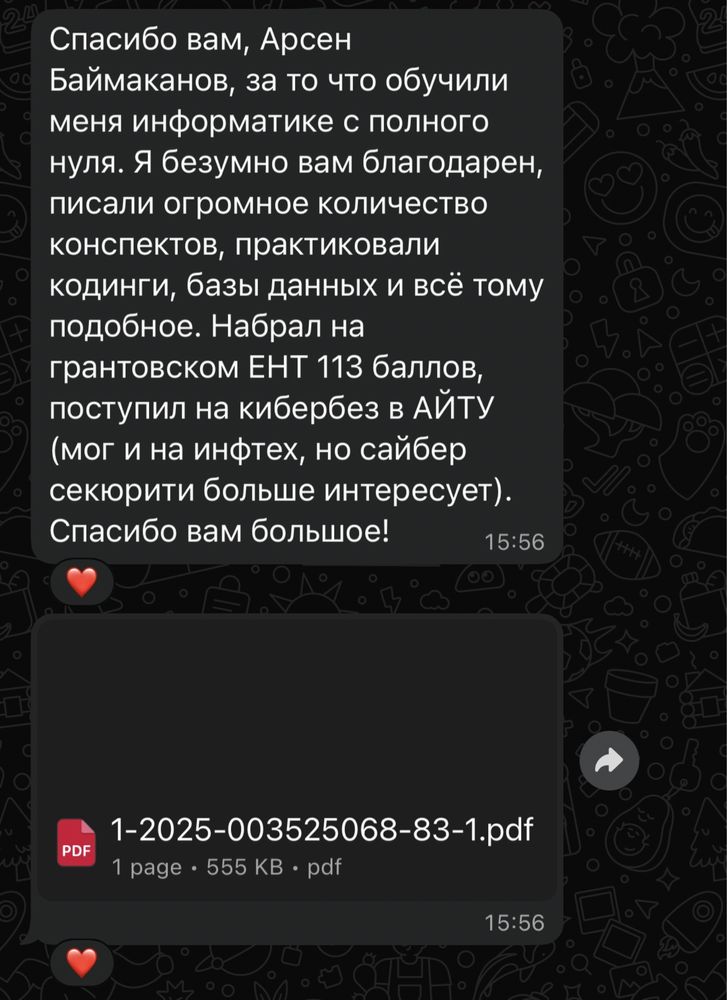 Репетитор/Подготовка к ЕНТ по информатике