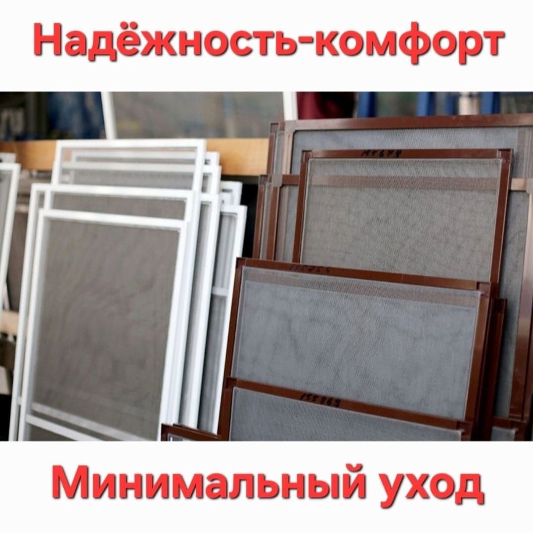 Москитная сетка на окно – замер, изготовление, установка