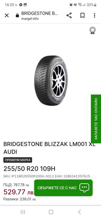 DOT 2522! 255 50 20 Bridgestone blizzak lm 001