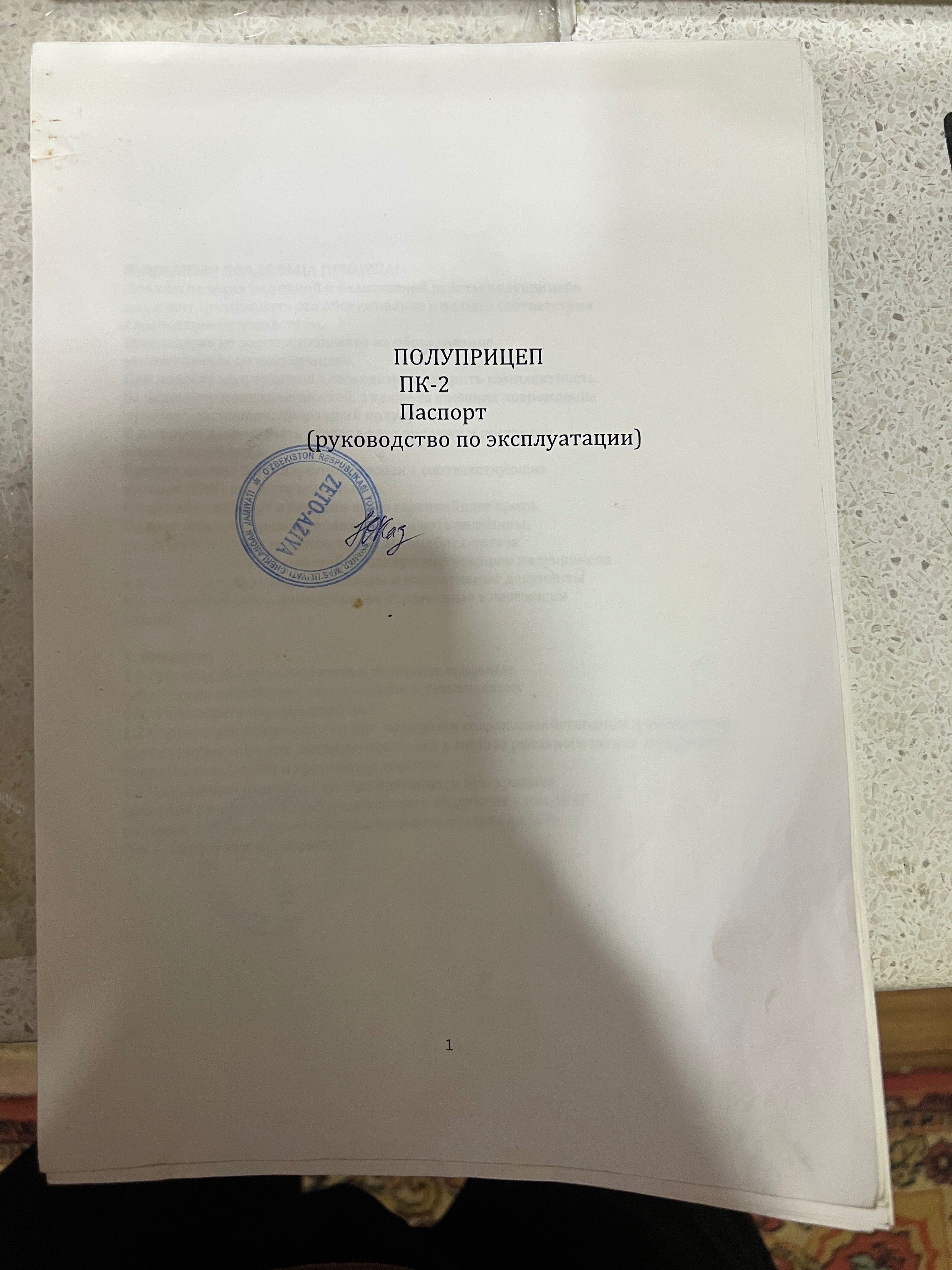 Қўй ташиш учун прицеп