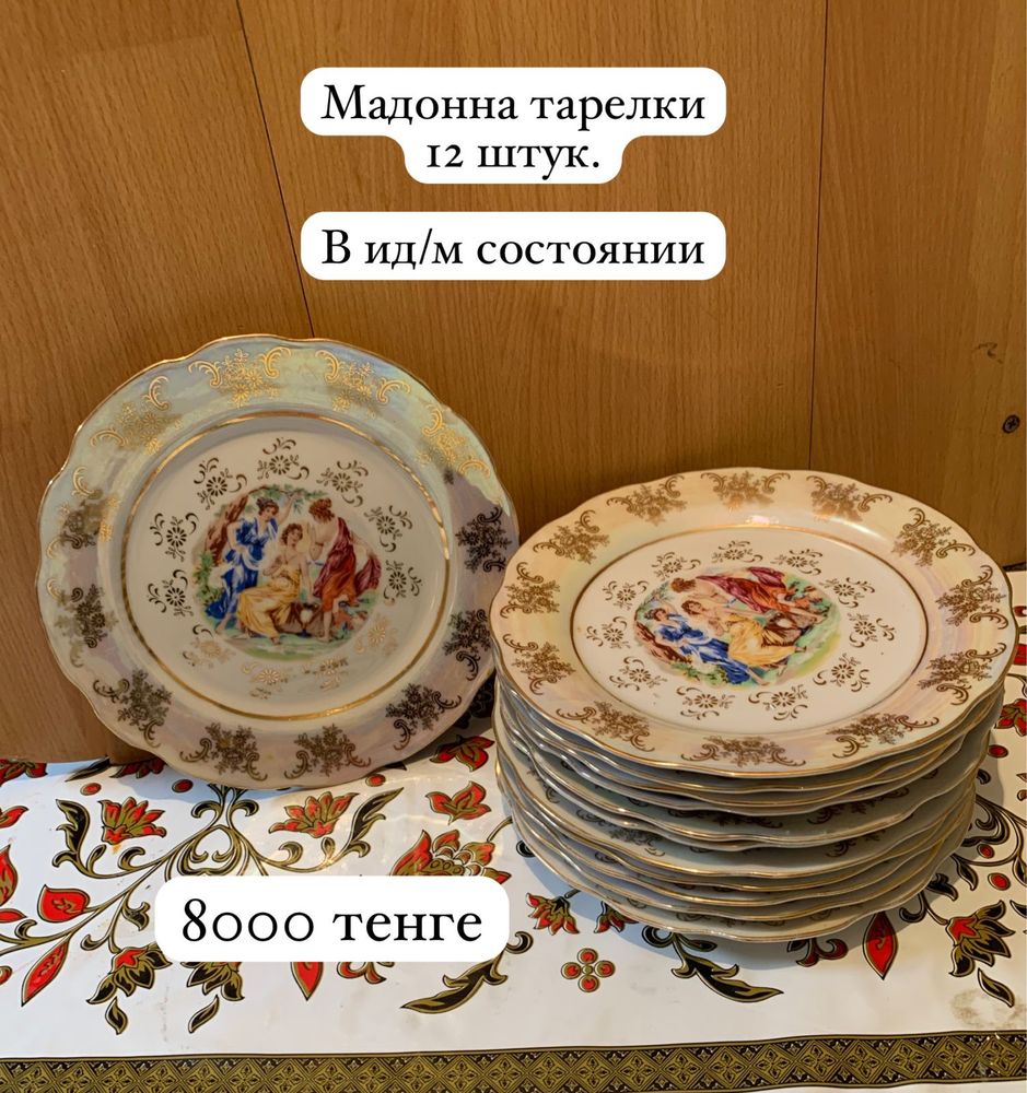 Посуда (разное)