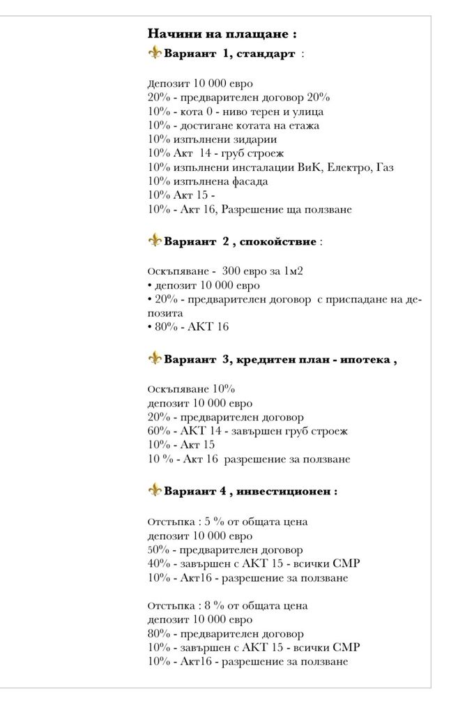 Продава се Тристаен апартамент в София, Зона Б-18 - 100 кв.м за 2570 €/кв.м - Снимка #2