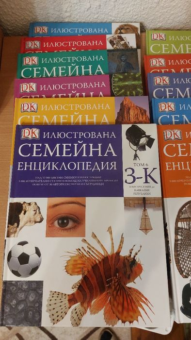 Илюстрована семейна енциклопедия