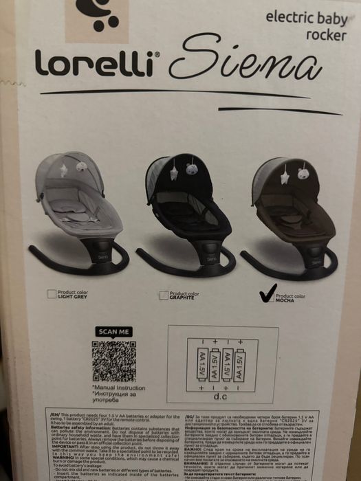 Електрическа люлка Lorelli Siena