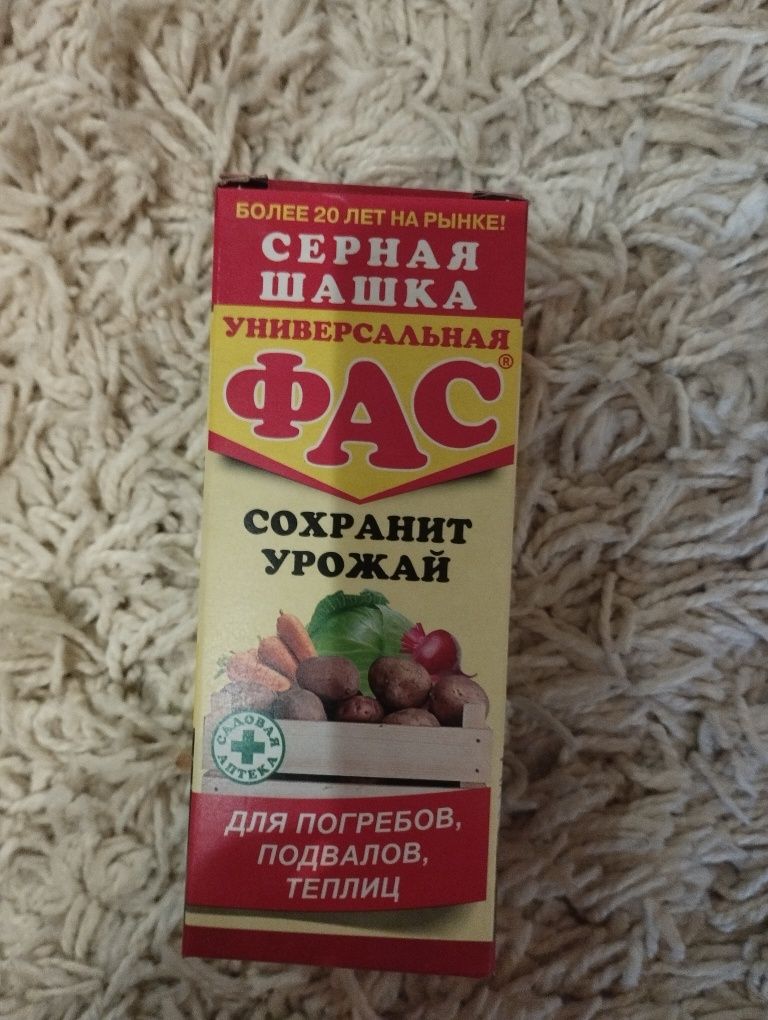 Серная шашка для погребов