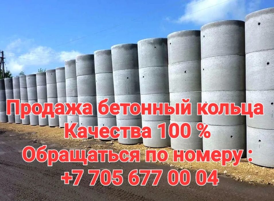 Кольцо для септика