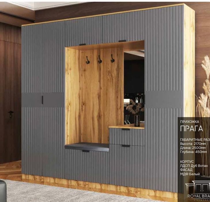 Прихожие Прага фасад из мдф материала