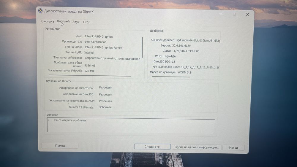 Lenovo Ideapad Slim 3 15IAH8