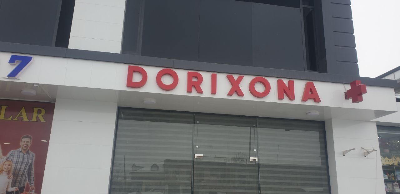 Ветрина аптеки,шкаф персонала и ветрина шкаф, реклама DORIXONA