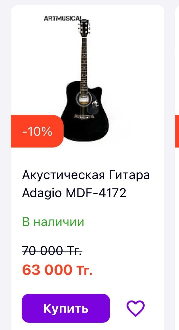 Продаем гитару adagio