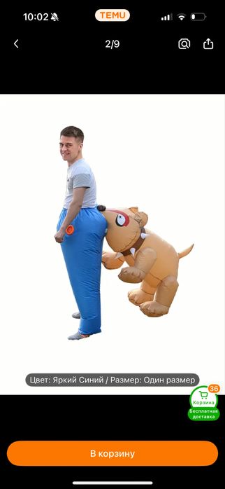 Надувной костюм Хэллоуин, Halloween