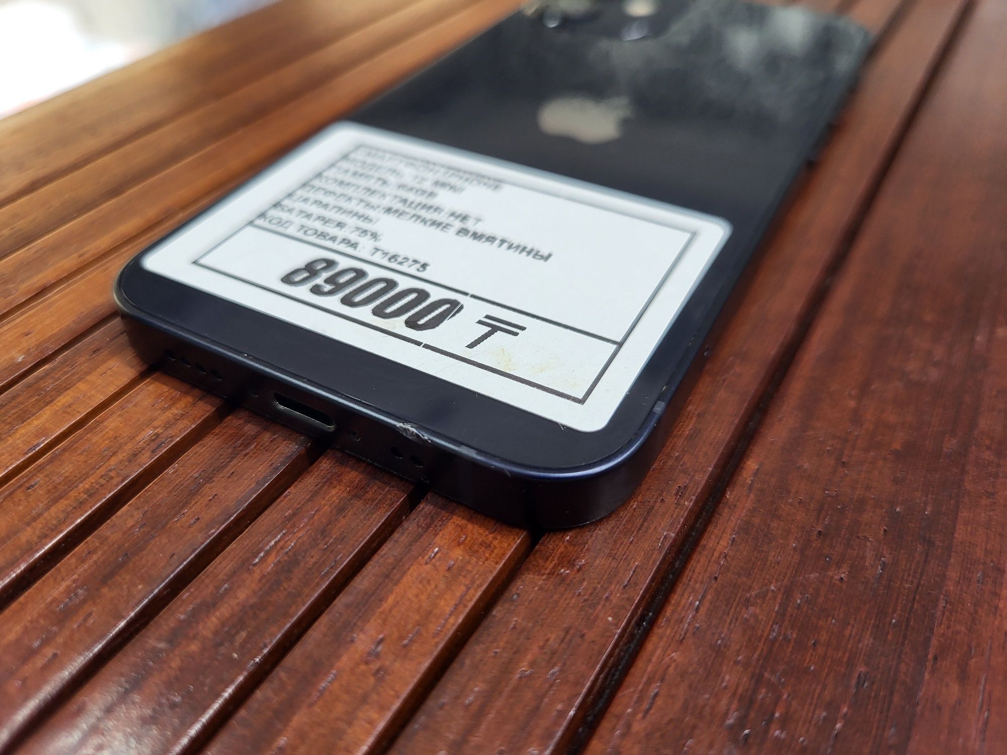 Iphone 12 mini 64gb аккумулятор 75% рассрочка Реал ломбард