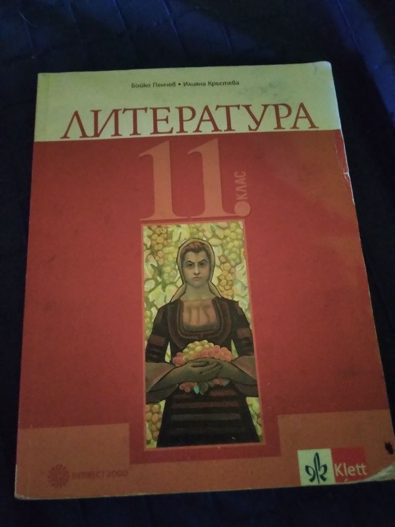 Подарявам Учебници