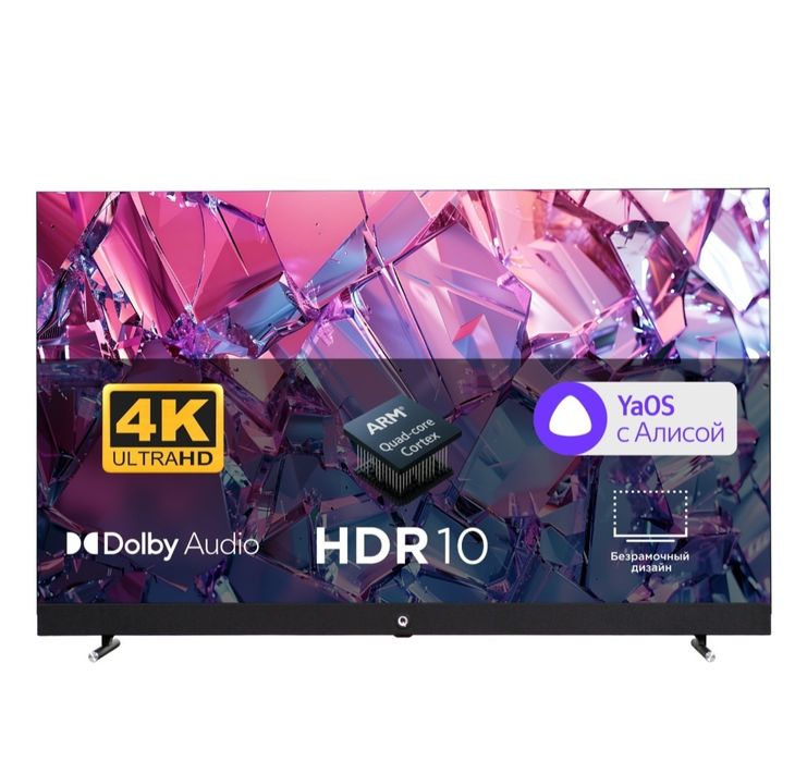 Продам телевизор 4к 50 дюймов