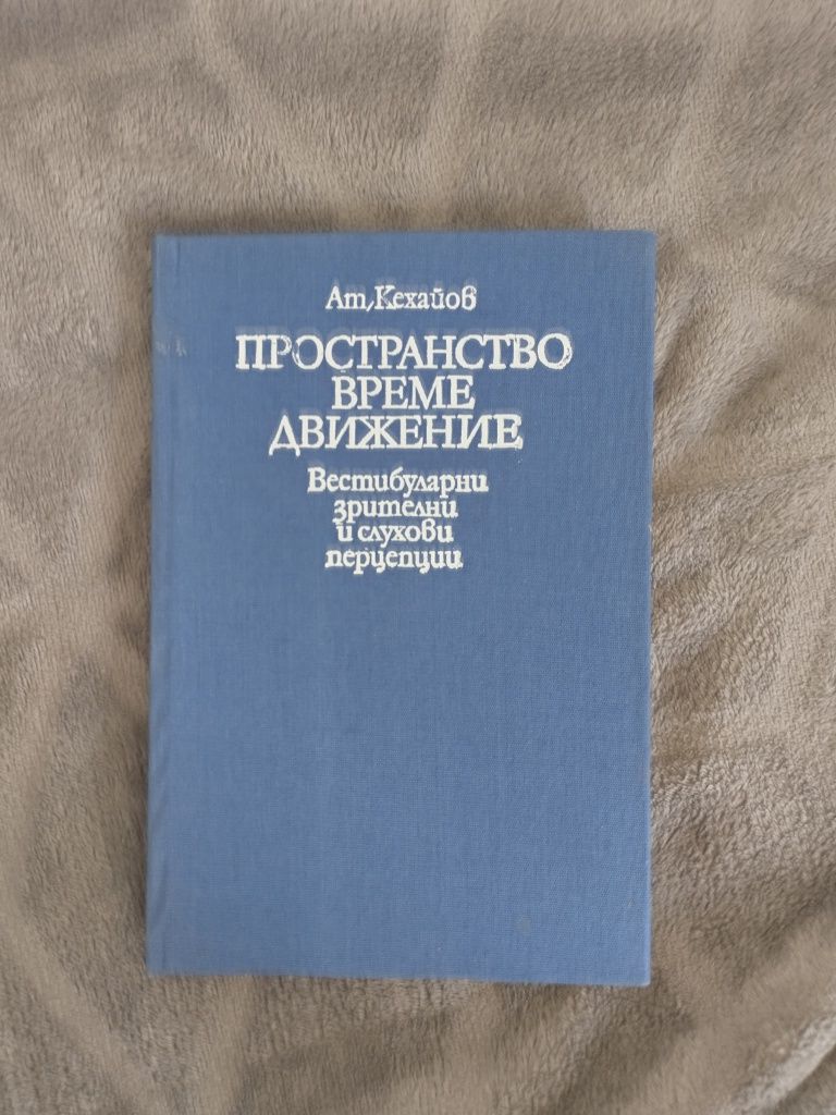 Медицинска литература