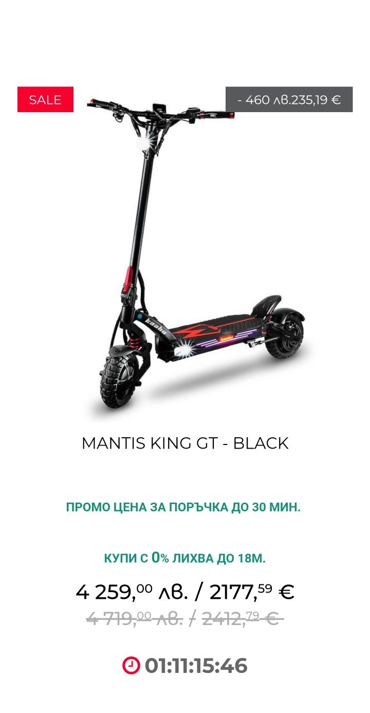 Електрическа тротинетка скутер Kaabo Mantis King GT