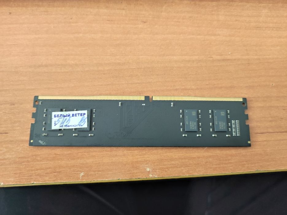 Оперативная память DDR4 8Гб 2133 Mhz