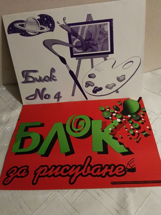 Блокчета за рисуване