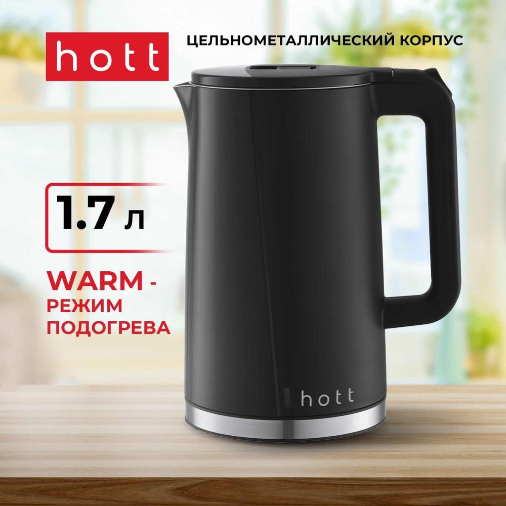 Чайник Hott W02
