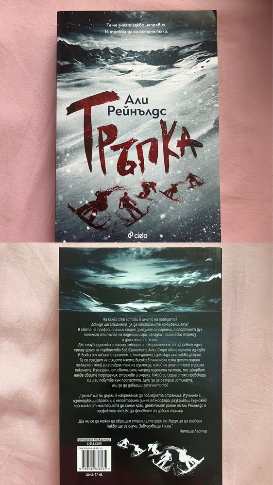 Книги, чисто нови, някои на един прочит, прочетете описанието