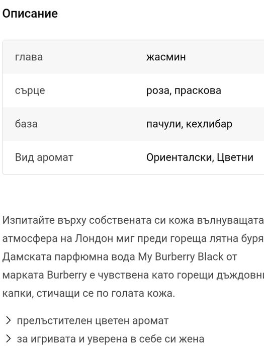 Дамски парфюм My Burberry black