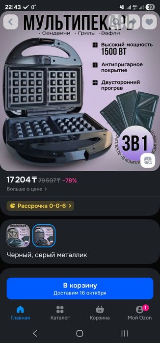 Вафельница с 3 насадками
