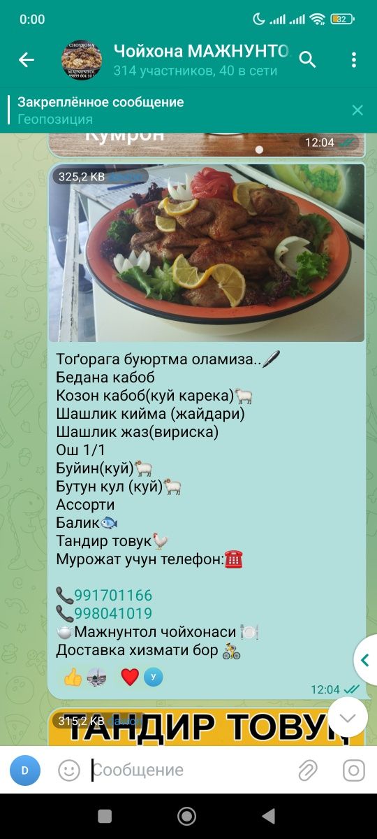 Туй маросимдарга буюртма оламиз.!