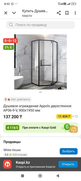 Продам душовую перегородка