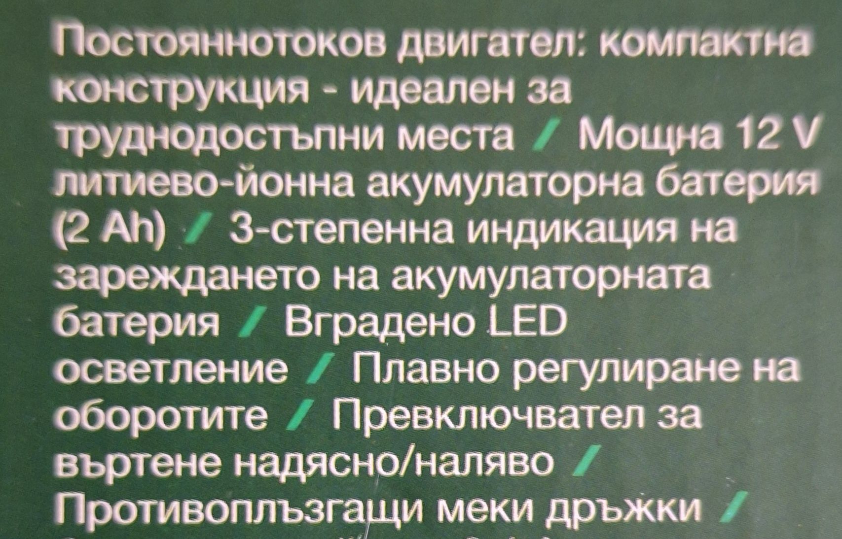 На Парксайд акумулаторен винтоверт импакт циркуляр Ъглошлайф и др.