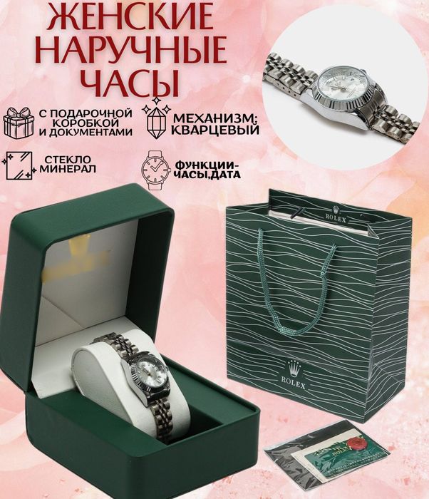 Женские наручные часы коробка с документами и подаричный пакет