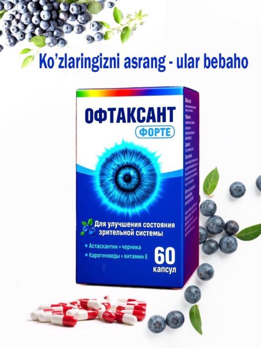 Ko’rish tizimi holatini yaxshilash uchun OFTAKSANT FORTE kapsulasi 60k