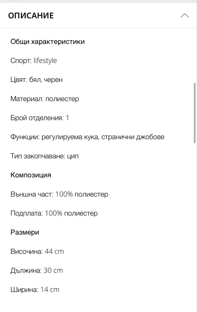 Черна раница Puma