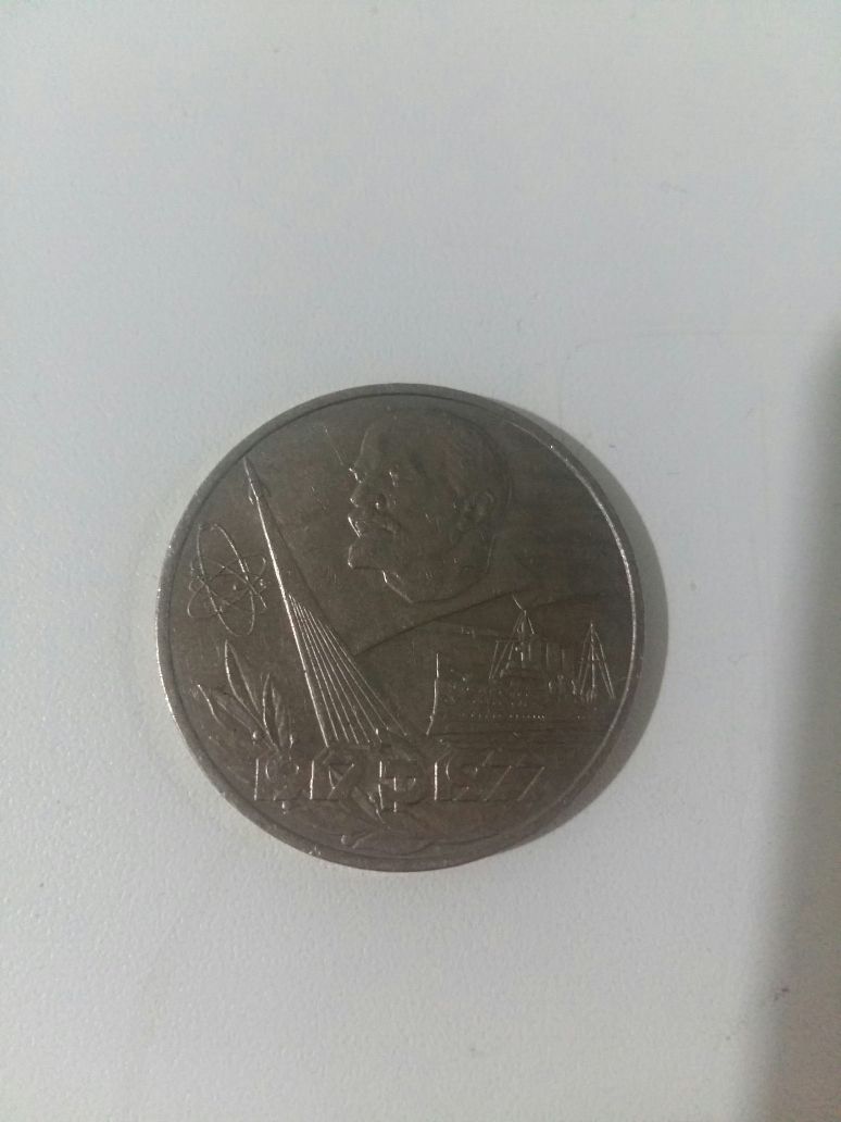 Продам Юблейный Монета 1 Рубль СССР Хорошем Состаянием.