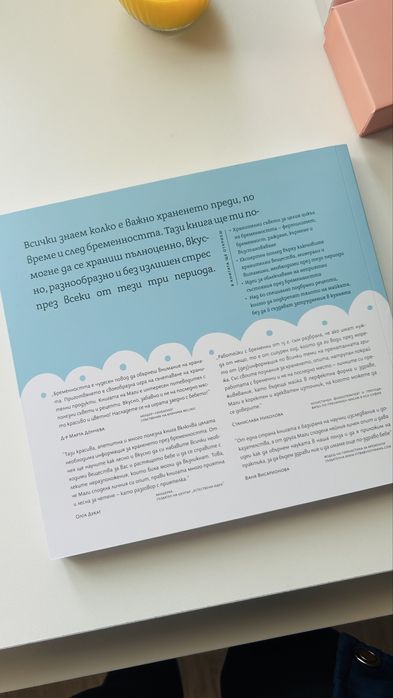 Книга с рецепти